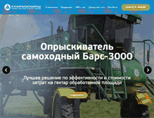 Tablet Screenshot of kazansm.ru
